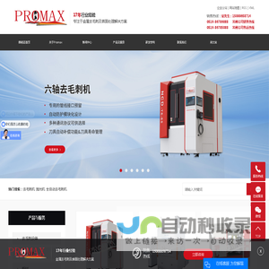 去毛刺机_抛光机_去毛刺设备-上海普偌迈机电制造有限公司