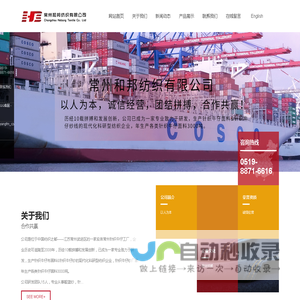 常州针织牛仔面料, 常州针织牛仔纱常州和邦纺织有限公司