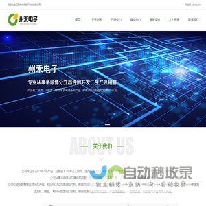 江阴市州禾电子科技有限公司_其它