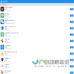 浏览器下载_360安全浏览器_qq手机浏览器-易速软件园
