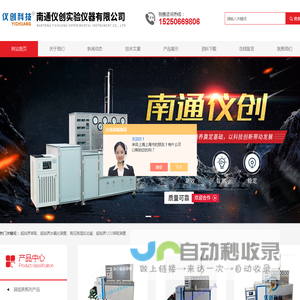 超临界水氧化装置-超临界CO2萃取装置|可视反应装置-南通仪创