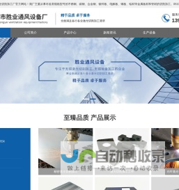 无锡激光切割-无锡钣金加工_无锡市胜业激光切割加工厂