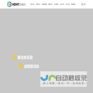 湖北汇达科技发展有限公司 - 湖北汇达科技发展有限公司