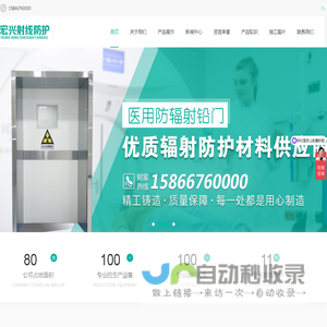 防辐射铅门,铅板,铅玻璃,硫酸钡砂,铅砖 铅块,铅浇铸件,铅切割件-山东宏兴射线防护工程有限公司