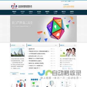 北京卓运利德科技有限公司