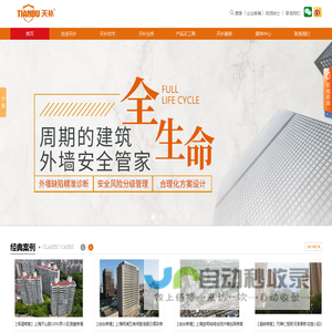 外墙裂缝修补_外墙保温层脱落_瓷砖空鼓_外墙防水补漏_外墙渗水_天补修缮,上海天补,天补科技