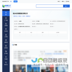 烟台诗尼格葡萄酒庄有限公司