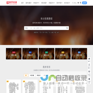 我的拍照作品小展-国学古籍资源分享