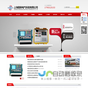 便携式直流高压发生器,高频直流高压发生器,智能型直流高压发生器,ZGF直流高压发生器,直流高压发生器直销-上海晟皋电气科技有限公司