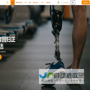 乐驰假肢工作室 专注于下肢假肢装配,小腿假肢,大腿假肢,膝离断假肢等下肢假肢的个性化私人定制,一对一定制小腿假肢假肢接受腔和大腿假肢接受腔。