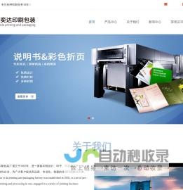 苏州纸袋印刷_药袋、纸袋定制厂家_苏州嘉奕达印刷包装厂