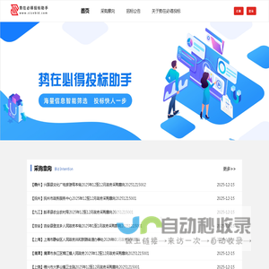 势在必得投标(sizebid.com)