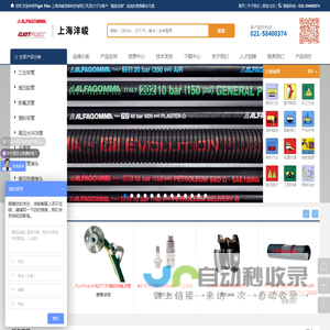 Alfagomma阿法格玛红色高温蒸汽管|意大利原装进口蒸汽橡胶管|340AH三元乙丙橡胶蒸汽管|意大利高压210°蒸汽管|高压高温原装进口蒸汽橡胶管-上海沣峻流体科技有限公司