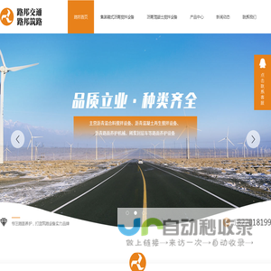 陕西路邦筑路-陕西混凝土搅拌设备厂家_沥青搅拌设备价格_陕西沥青搅拌站安装_沥青厂拌设备-路邦筑路机械