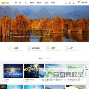 银川宣传片-银川宣传片拍摄-银川广告片制作-牛片网