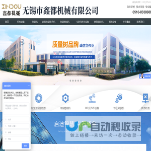 涂层机,定型涂层机,墙布涂层机,涂胶机,地毯背胶机,数码上浆机,防弹布复合机,UD无纬布生产线-无锡市鑫都机械有限公司