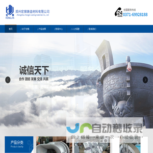 铸造涂料|消失模涂料|铸造材料|耐火材料|粘结剂-郑州宏锦铸造材料有限公司