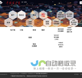 诠摄汇 - 中国摄影报唯一新媒体平台