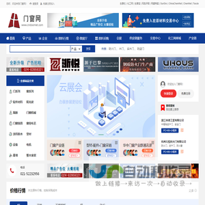 门窗网 - 门窗行业门户 门窗生意人自己的网站