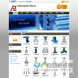 965Y高压电站Y型截止阀-美标高压闸阀-中国浙江奥光阀门有限公司