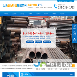 湖南无缝钢管批发-长沙锅炉管生产厂家|长沙盛远钢管有限公司