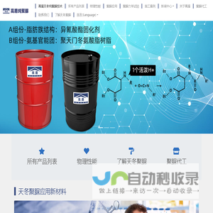 高盾天冬纯聚脲技术 | 深圳高盾天冬纯聚脲防水/防腐涂料厂家