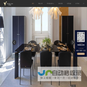 罗浮荟--懂家居,更懂生活！