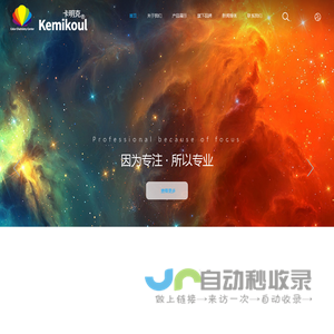 佛山市卡明克进出口有限公司