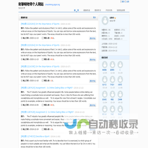 赵黎明老师个人网站