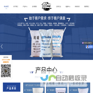 苏州家福环保科技有限公司是一家集生产，研发，销售于一体，深耕行业十余年的化工企业我们的产品广泛应用于印染、纺织、造纸、热电、电镀、混凝土外加剂、污水处理等行业。