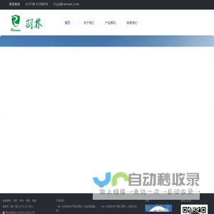 湖北羽林自动化