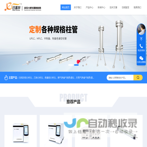 气相色谱仪_大连日普利科技仪器有限公司