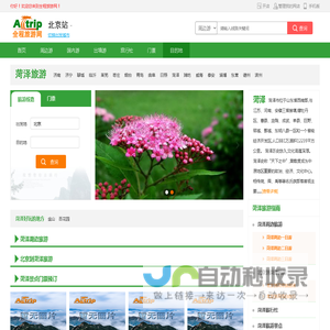 菏泽旅游 | 菏泽好玩的地方、菏泽周边旅游【全程旅游网】