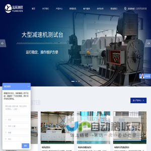 电力测功机,电涡流测功机,磁粉制动器,南通远辰曳引机测试台