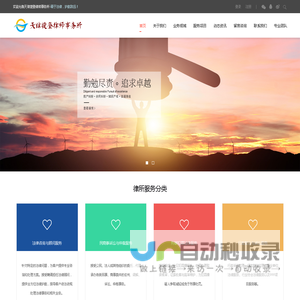 天津捷登律师事务所_天津好律师_民事刑事律师_专家型法律顾问_天津公司律师_企业法律顾问