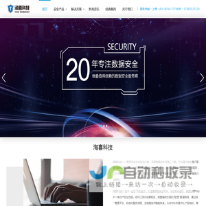 上海淘喜网络科技有限公司