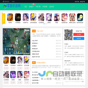 手游排名,手游下载,手游攻略-零捌手游网