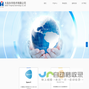 大连永华技术有限公司 | Dalian YongHua technology Co.,Ltd