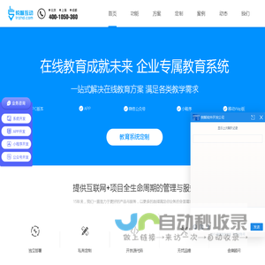 北京教育软件开发-在线教育app定制-教育系统开发外包公司[北京锐智互动]