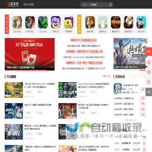 笨手机游戏网 - 专业的手游攻略技巧，超多手机游戏下载！