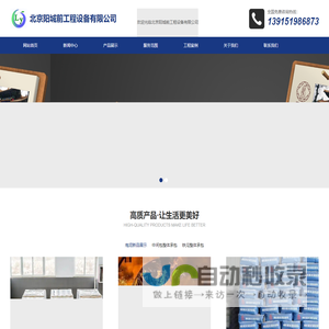 北京阳城前工程做设备有限公司- 高炉无水炮泥,高炉出铁沟浇注料,高炉内衬喷涂造衬技术,高炉压入维修技术,炼钢用耐火材料,钢包系列耐材,转炉系列耐材,中间包系列耐材,引流砂,保护渣,脱硫剂