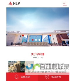 武汉华利浦防腐工程有限公司