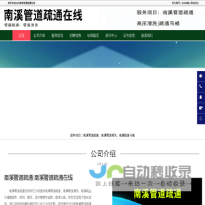 南溪管道疏通|南溪疏通马桶|南溪管道清洗-南溪管道疏通在线