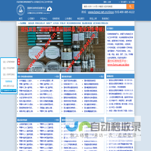 嘉世标物中心-国家标物平台-计量院标物-环保部标样-中检院标准品【嘉世玉禾生物】