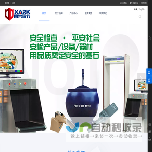 安防器材-安保器材-安检设备-天津市西奥瑞卡安防器材有限公司