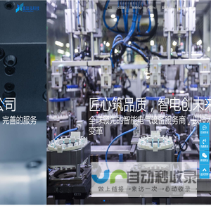 鑫琰泓科技-常州市鑫琰泓科技有限公司