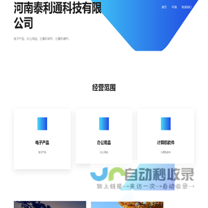 河南泰利通科技有限公司