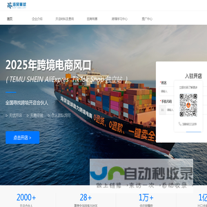 云逛街（杭州）科技有限公司