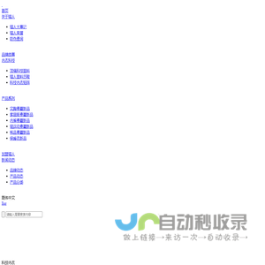 科技内衣 就选猫人