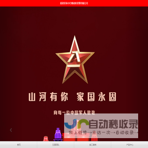 香港美家小红帽瓷砖美缝有限公司